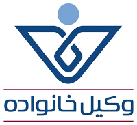 logo-vakilkhanevadeh